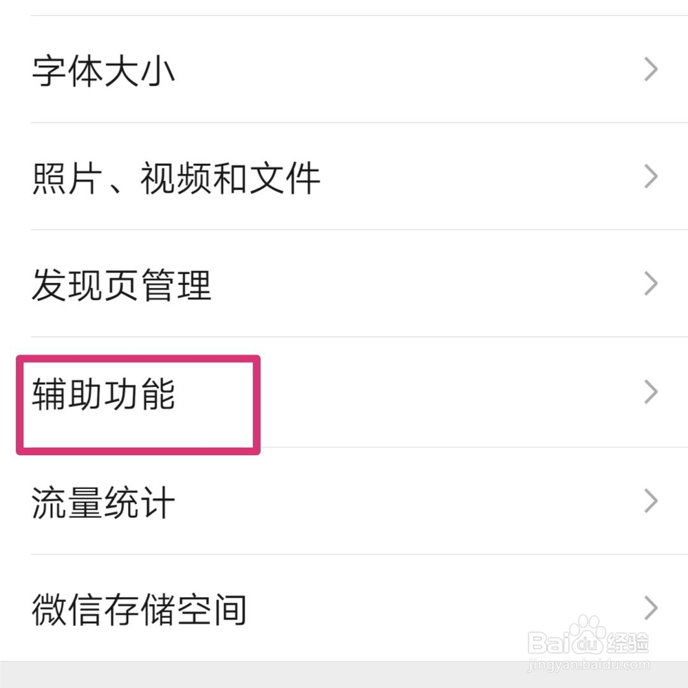 微信运动怎么开启？