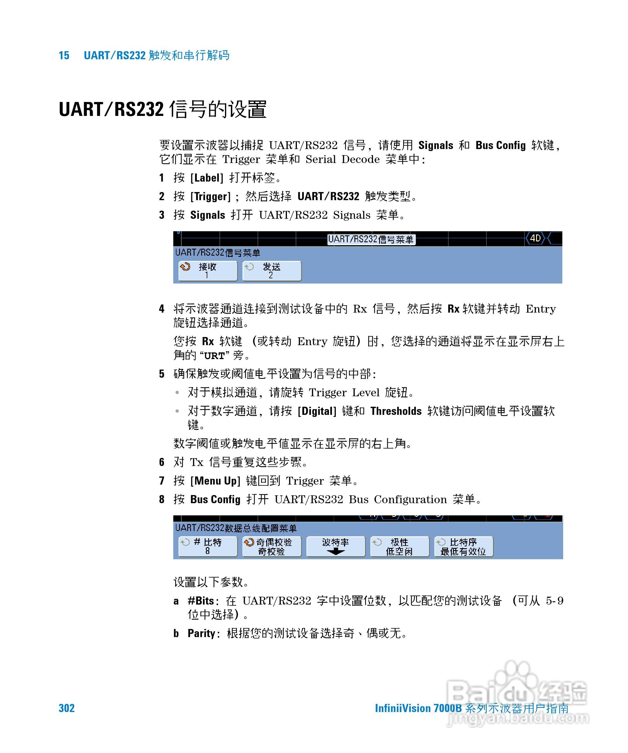 安捷伦DSO7104B数字示波器用户手册:[31]