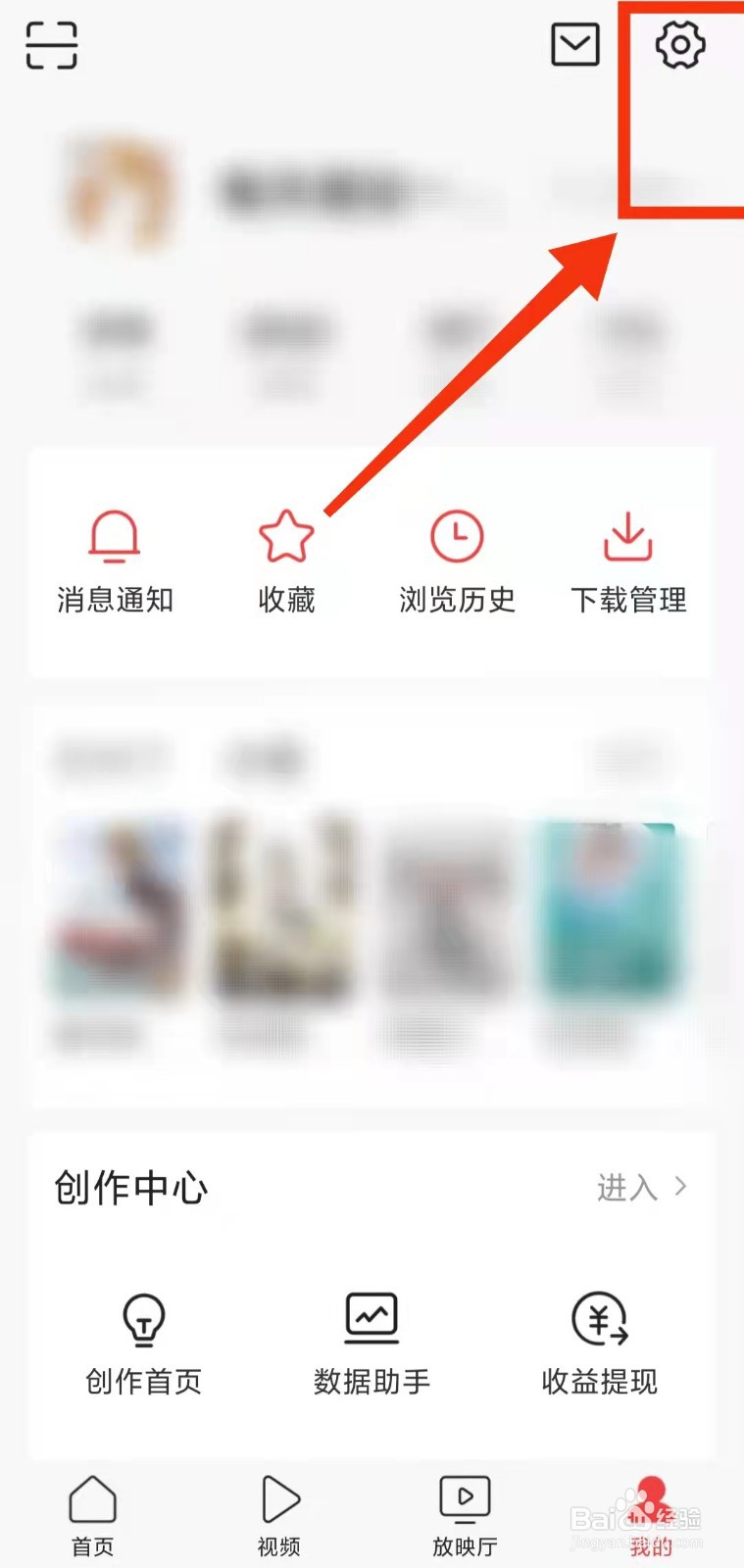 怎样设置今日头条的“作品配图自动添加水印”