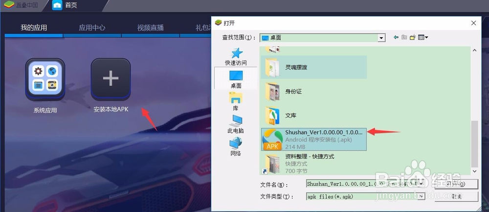 御剑小道士手游怎么在电脑版本上玩（图文攻略）