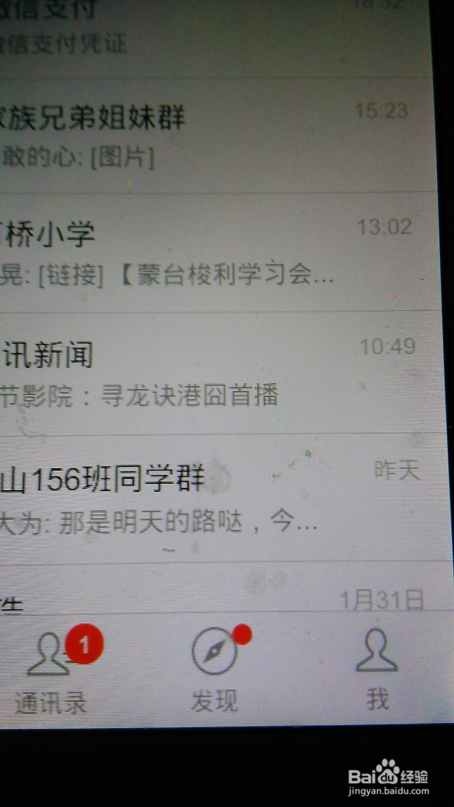 怎样用微信给手机充话费