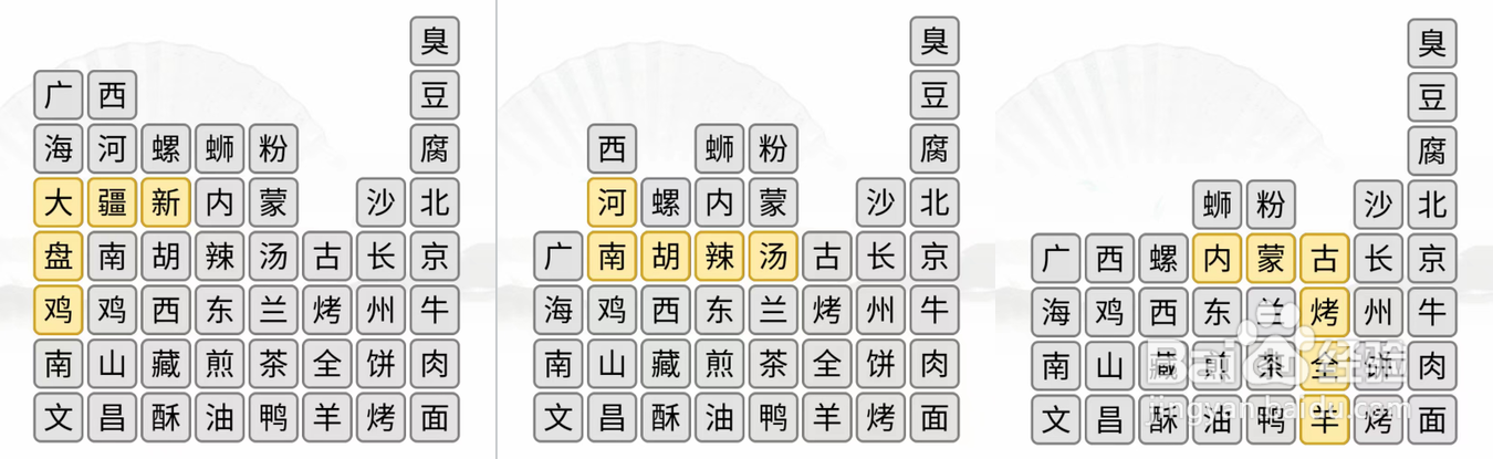 消除全国各地美食第一关