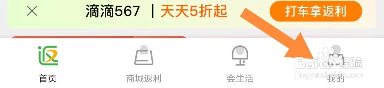返利如何查看用户使用协议