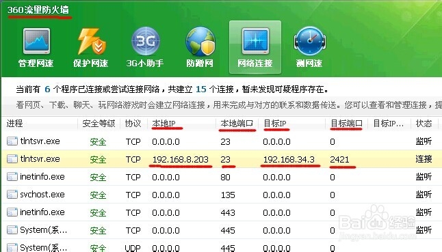 由TCP三次握手原理来分析NAT回流故障