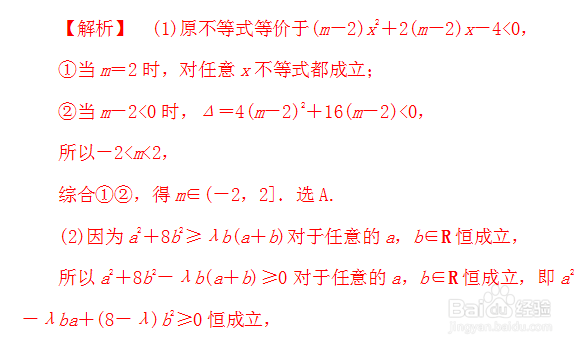 高考数学试题不等关系与不等式|附习题