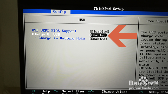 联想ThinkPad笔记本关机后电池耗电大的解决方法