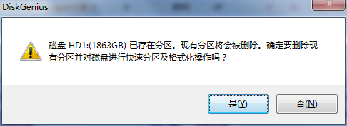 Win7中快速对移动硬盘进行分区