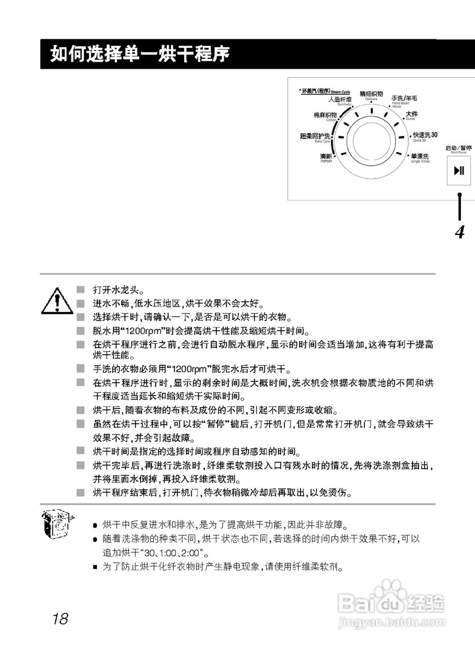 LG WD-A12195D洗衣机使用说明书:[2]