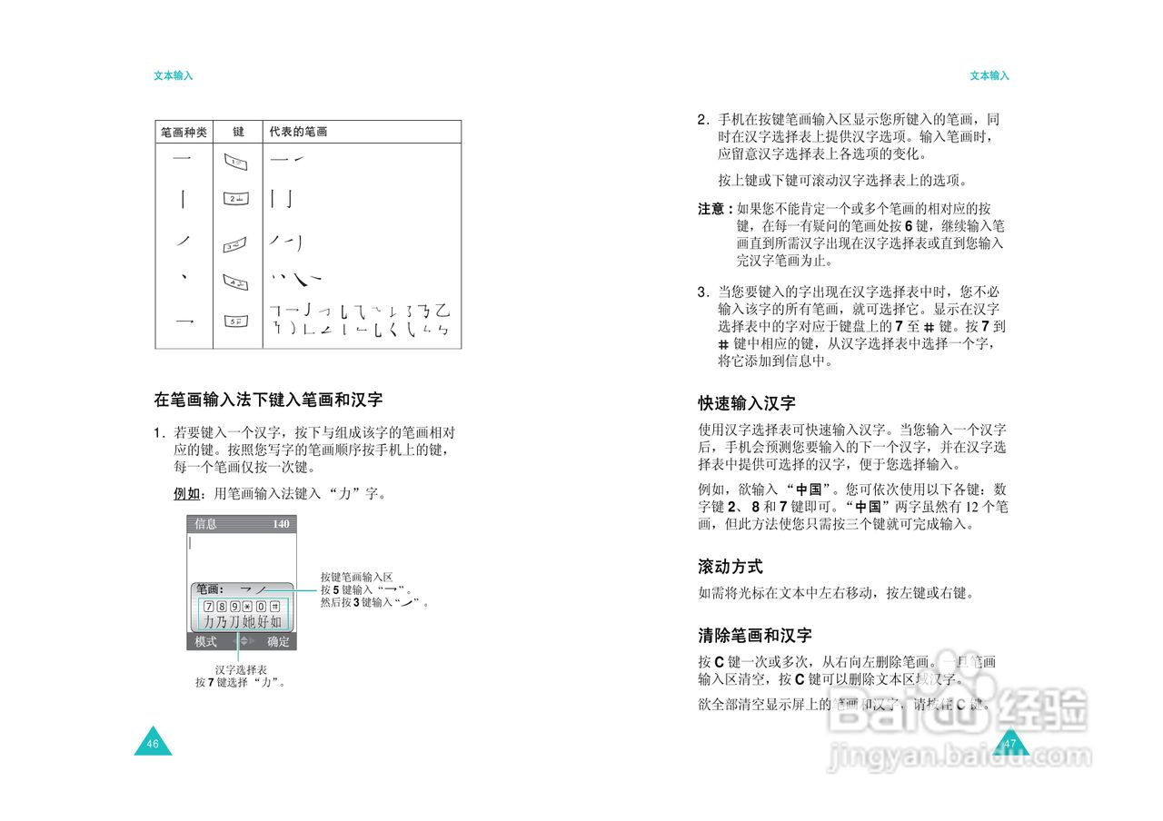 三星SCH-X919手机使用说明书:[3]