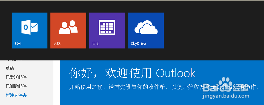 【outlook邮箱】outlook邮箱如何申请注册?