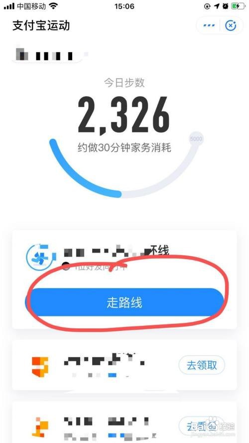 怎样在手机支付宝里捐赠足球场