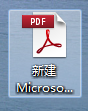 如何快速把xls文件转成pdf文件