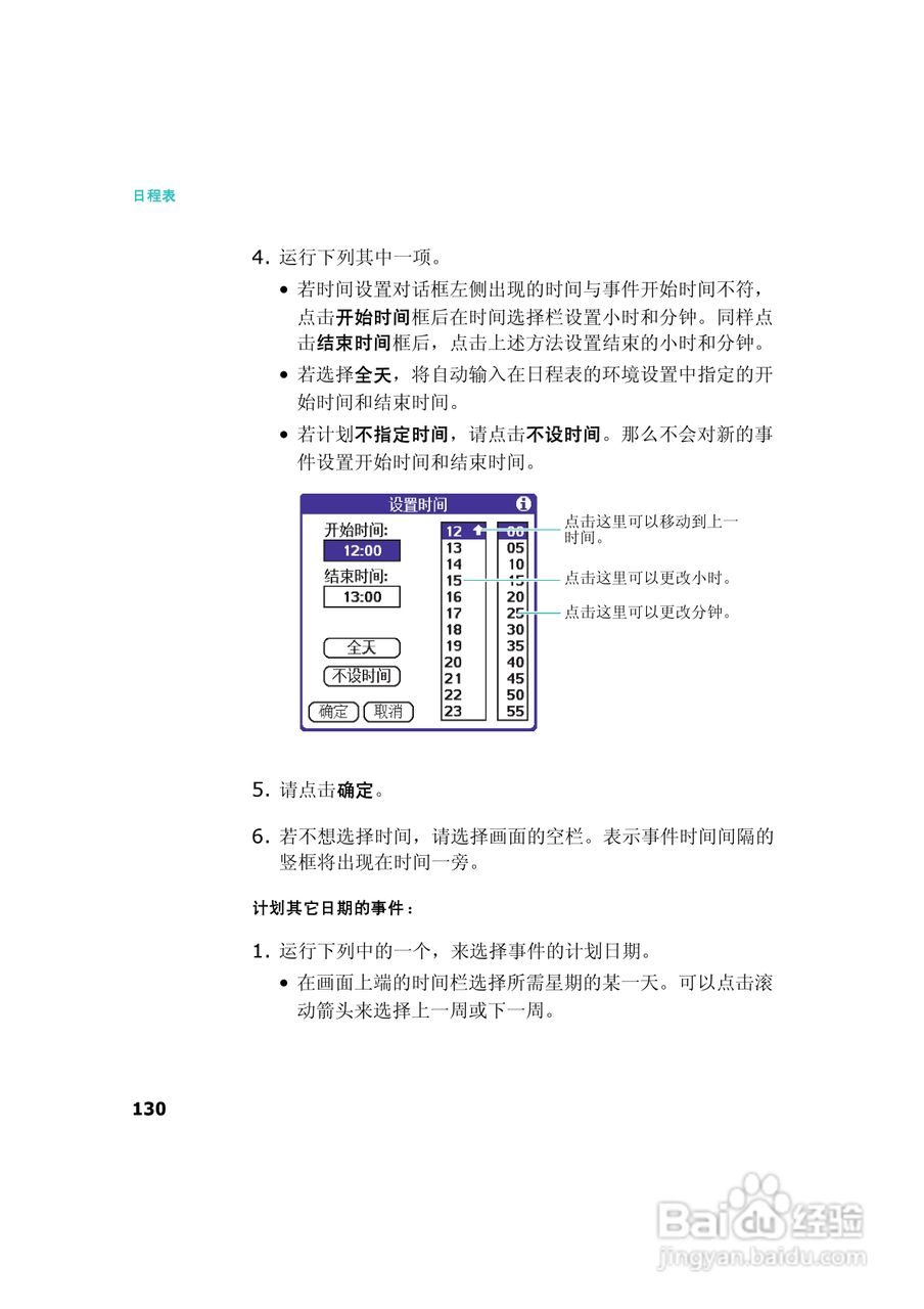 三星SCH-I539手机使用说明书:[13]