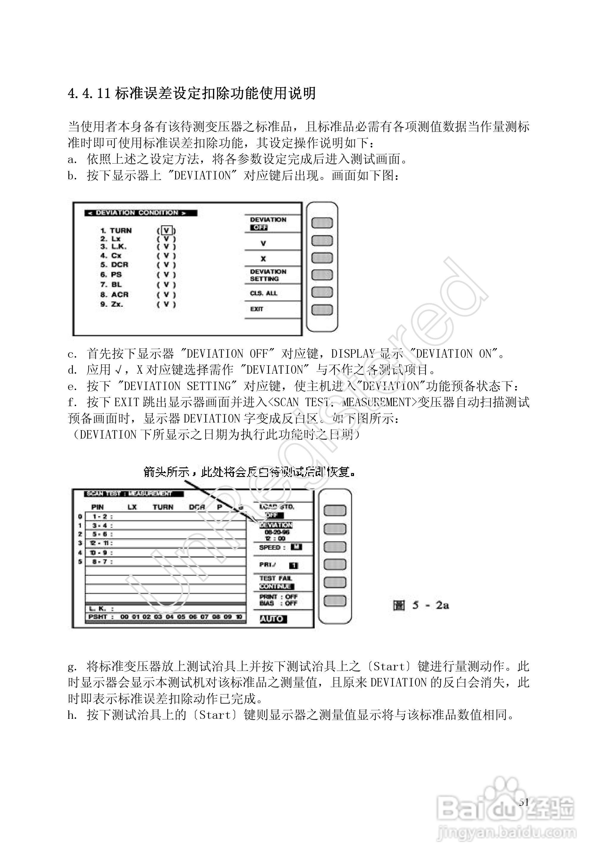 洪铭电子HM2798 变压器综合参数测试仪说明书:[6]