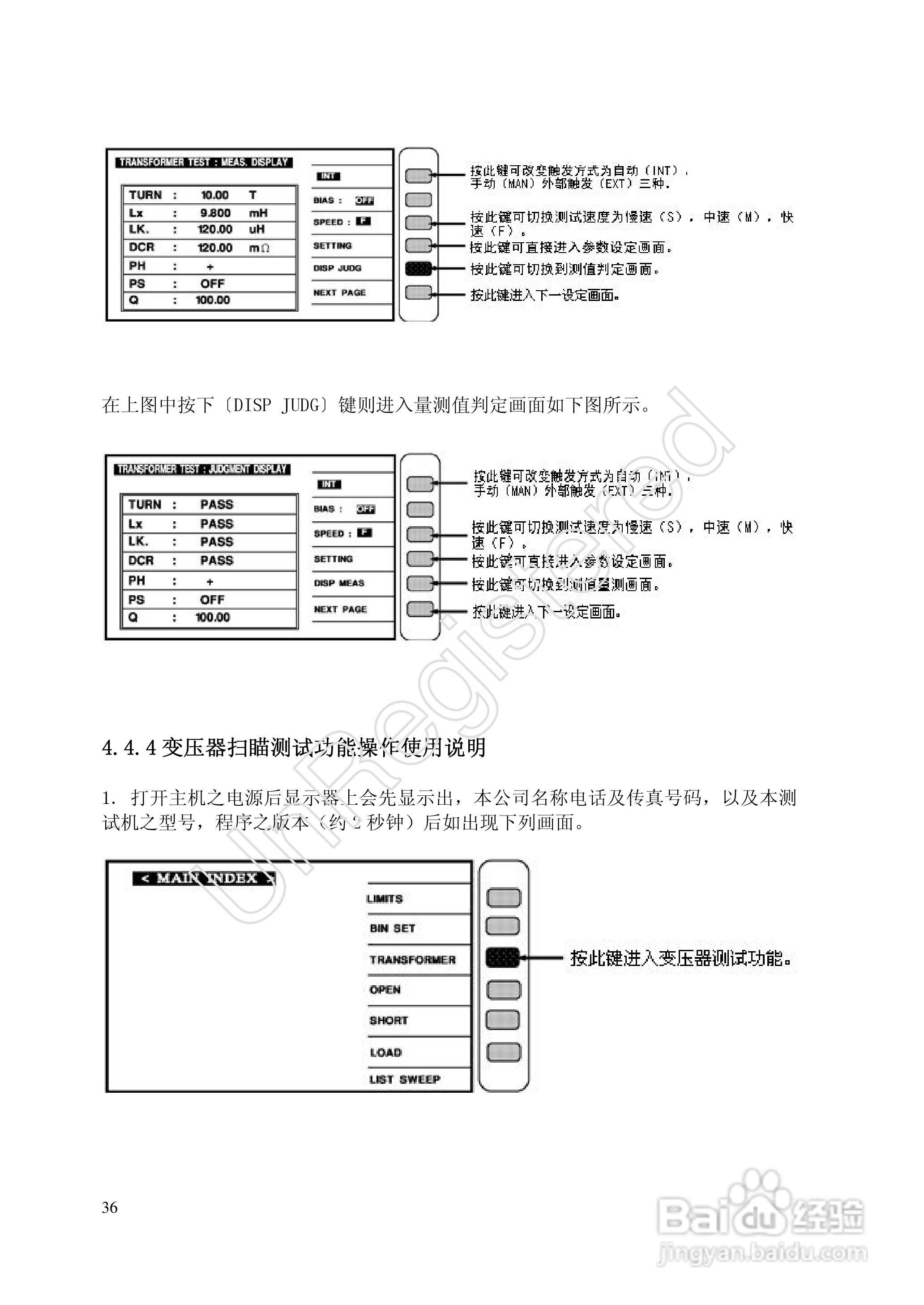 洪铭电子HM2798 变压器综合参数测试仪说明书:[4]