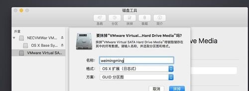 Windows下 VM12虚拟机安装OS X 10.11