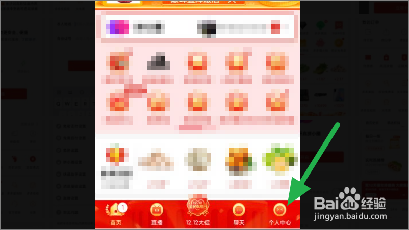 拼多多怎么开通多多钱包