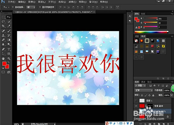 制作木纹文字的技巧