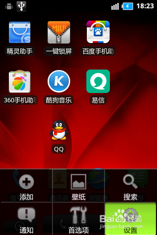 HTC OneX怎么连接电脑