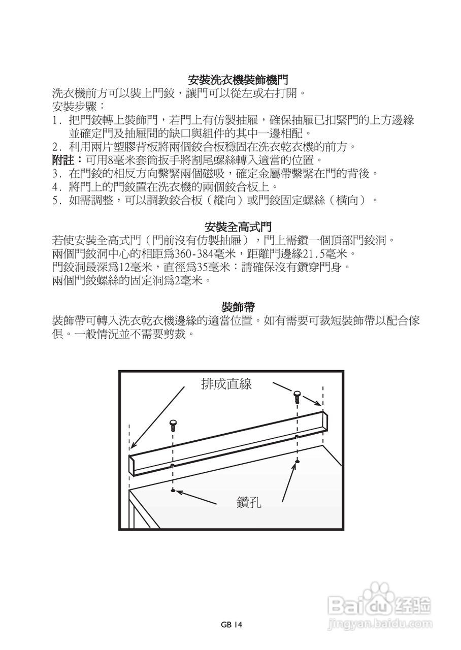 惠而浦AWI310内置式二合一洗衣干衣机说明书:[4]