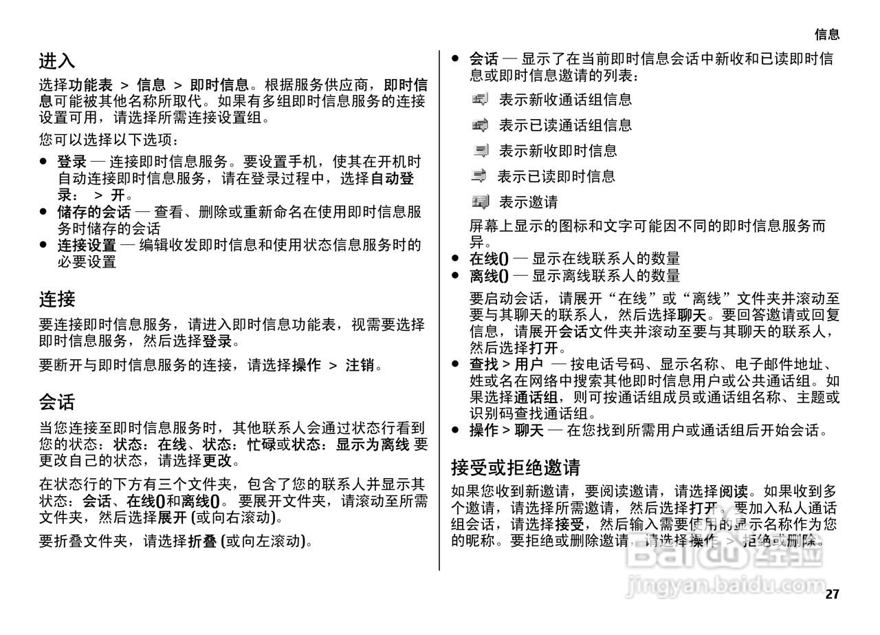 诺基亚7500手机使用说明书:[3]