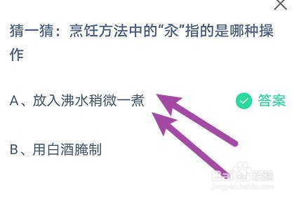 猜一猜:烹饪方法中的“汆”指的是哪种操作