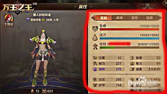 万王之王黑暗贤者天赋怎么加？