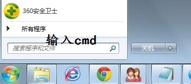 怎样防止别人蹭网