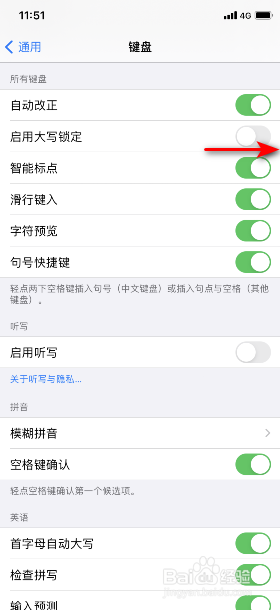 iOS14怎么启用键盘大写锁定