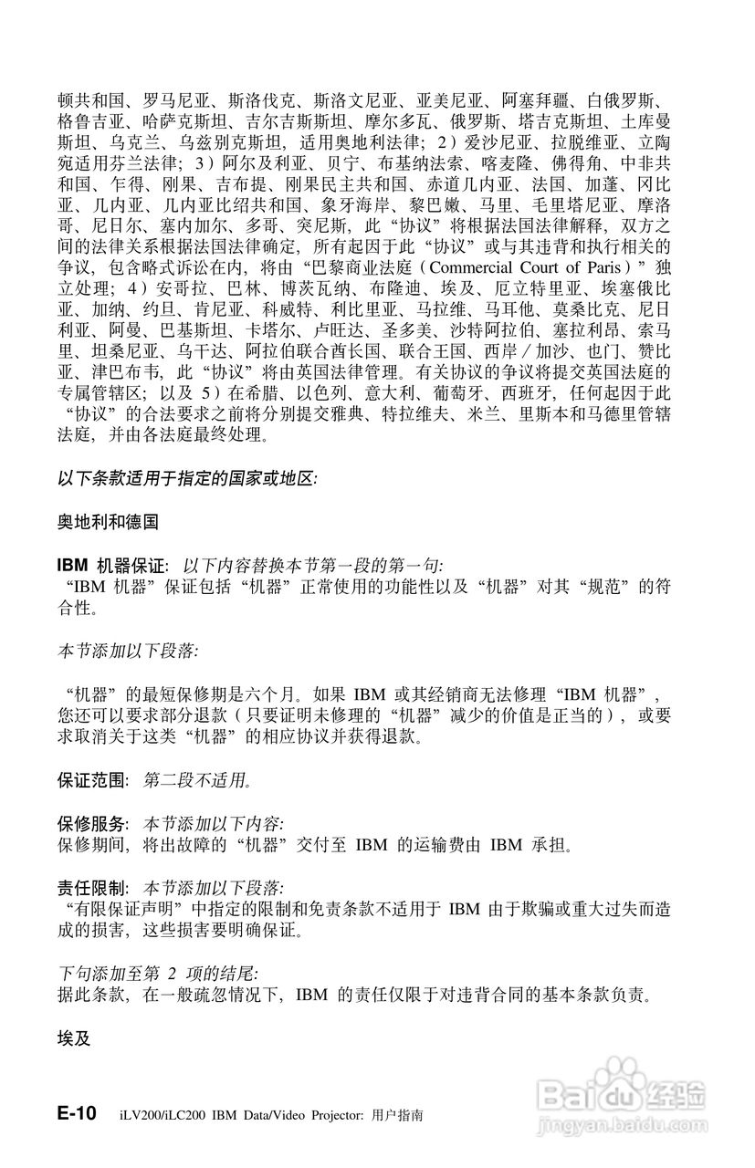 IBM iLV200投影机说明书:[6]