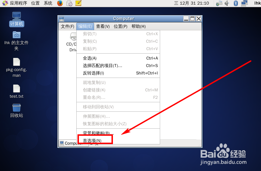 Linux文件浏览器中如何显示隐藏文件