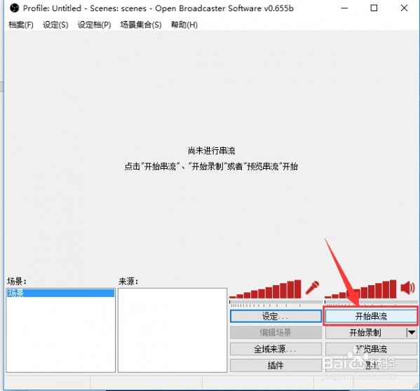 熊猫tv直播王者荣耀,苹果和安卓最全的教程
