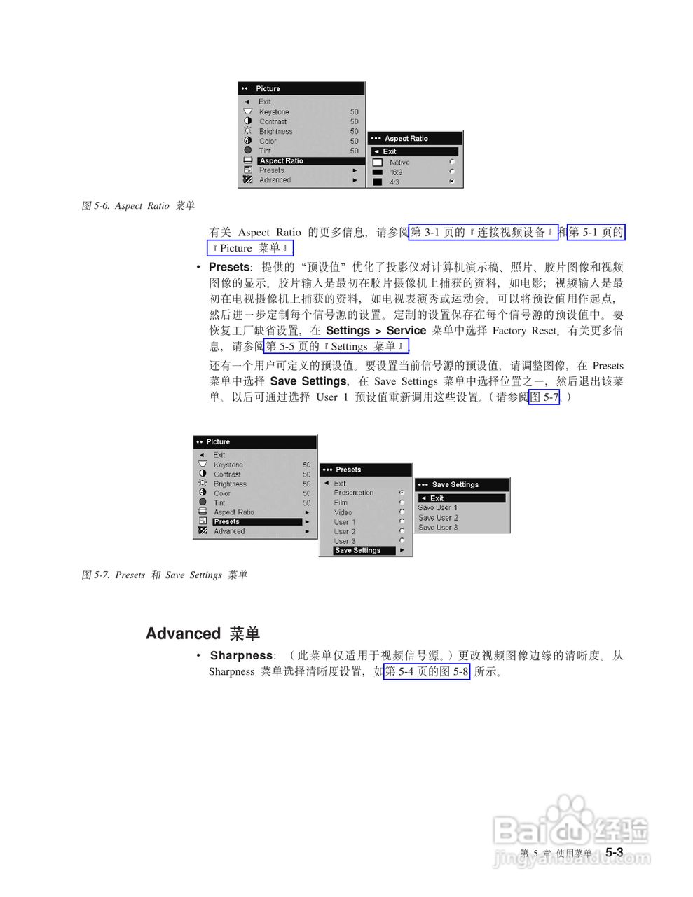 IBM iLV300影机说明书:[4]