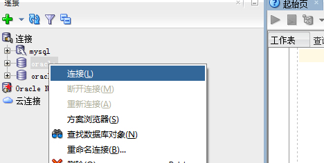 如何使用SQL Developer生成表API
