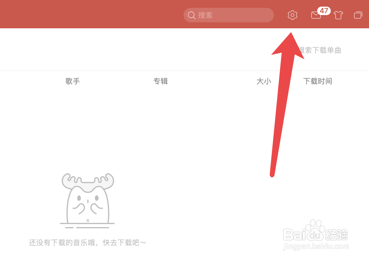 网易云音乐怎么禁用动态效果