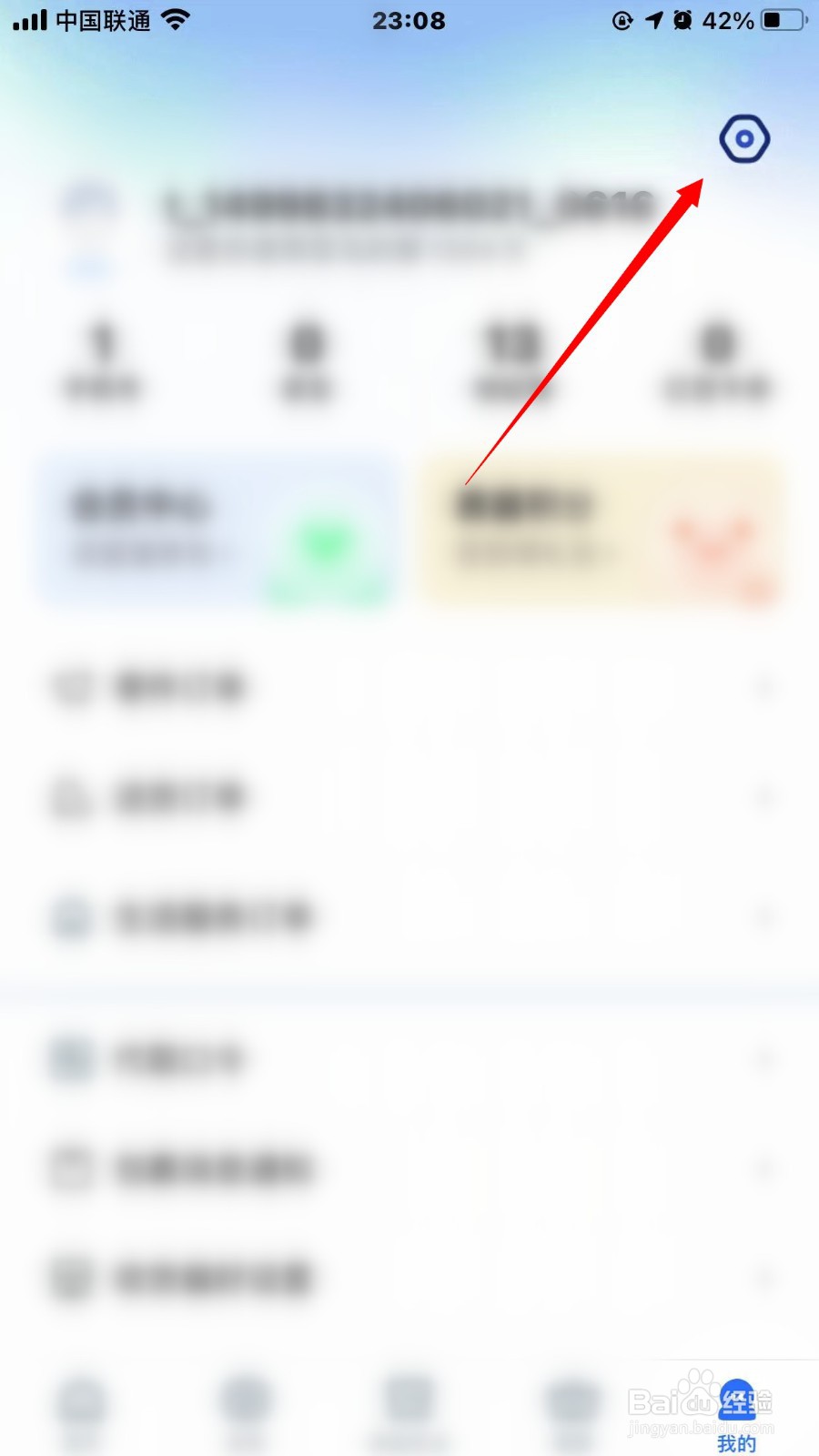 菜鸟如何实名认证