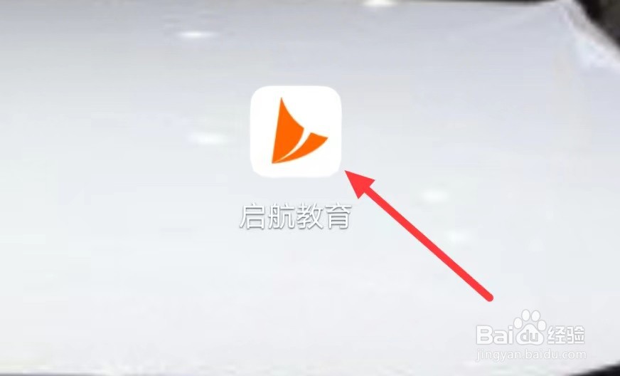 启航教育如何查看财经专区