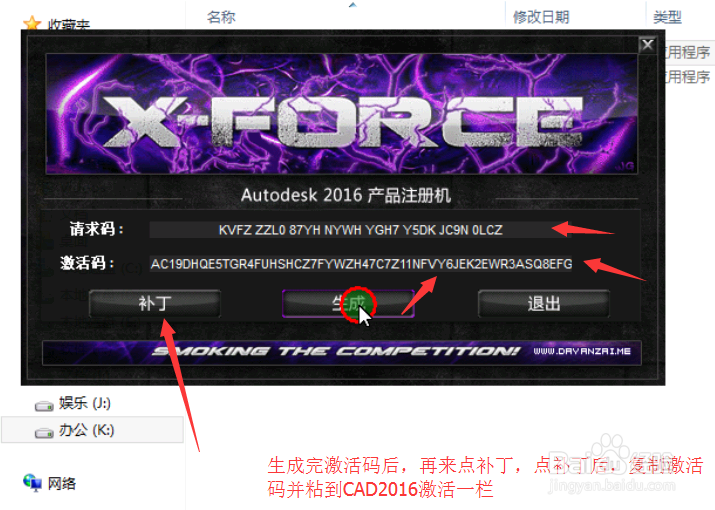 AutoCAD2016安装教程大全(完整版)