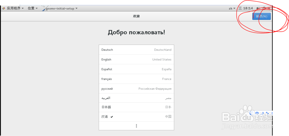 vmware12安装centos7系统详解