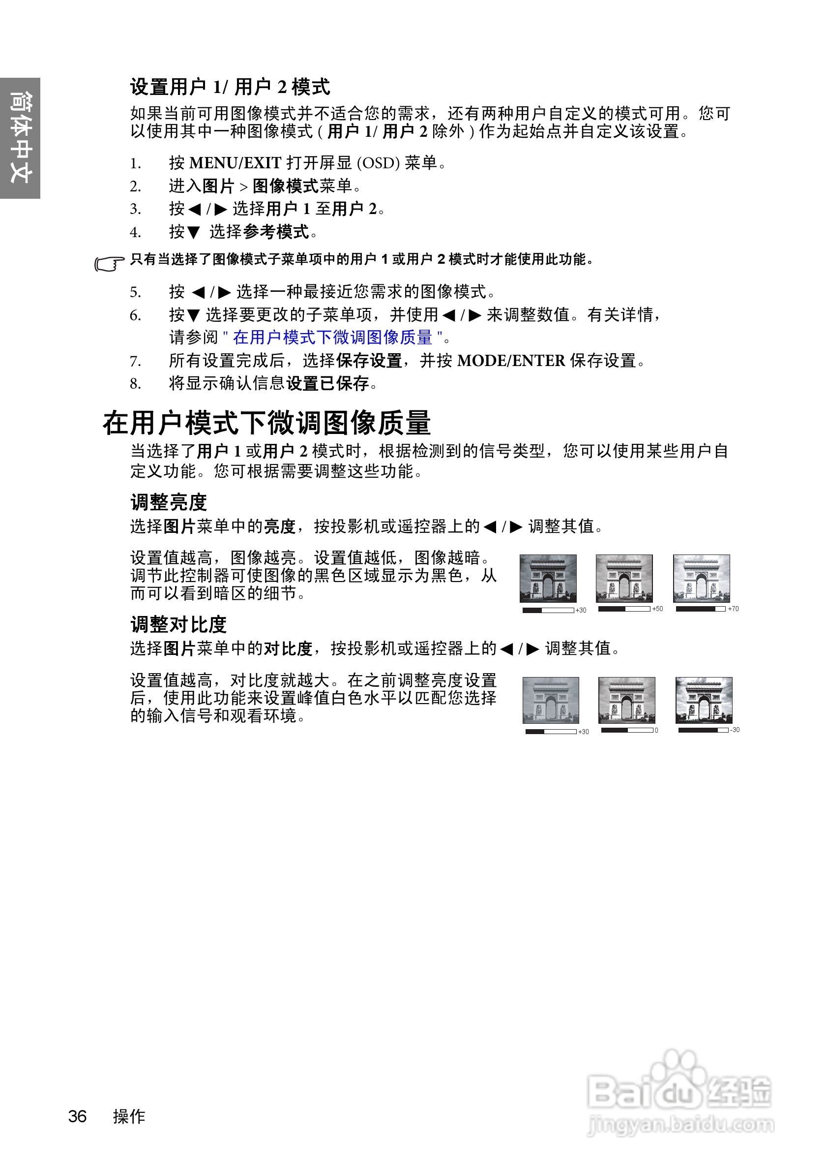 明基BenQ TH700投影机使用说明书:[4]