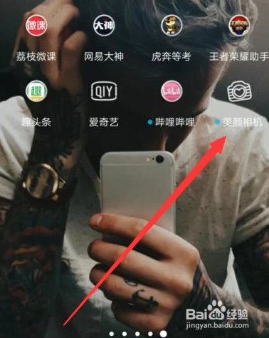 美颜相机怎么去水印