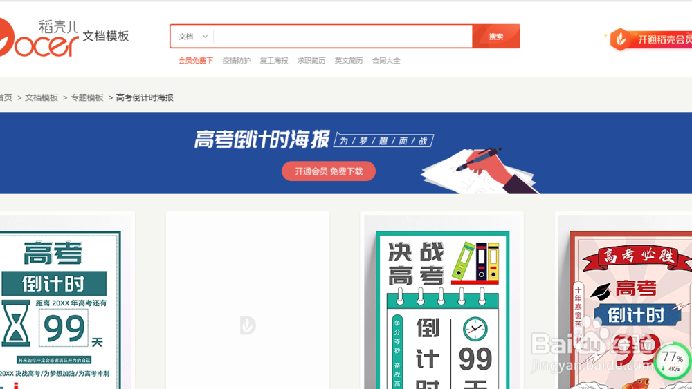 怎么取消wps会员自动续费