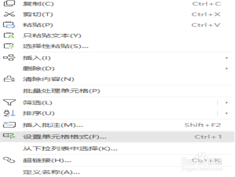 excel表格如何添加文字下划线?