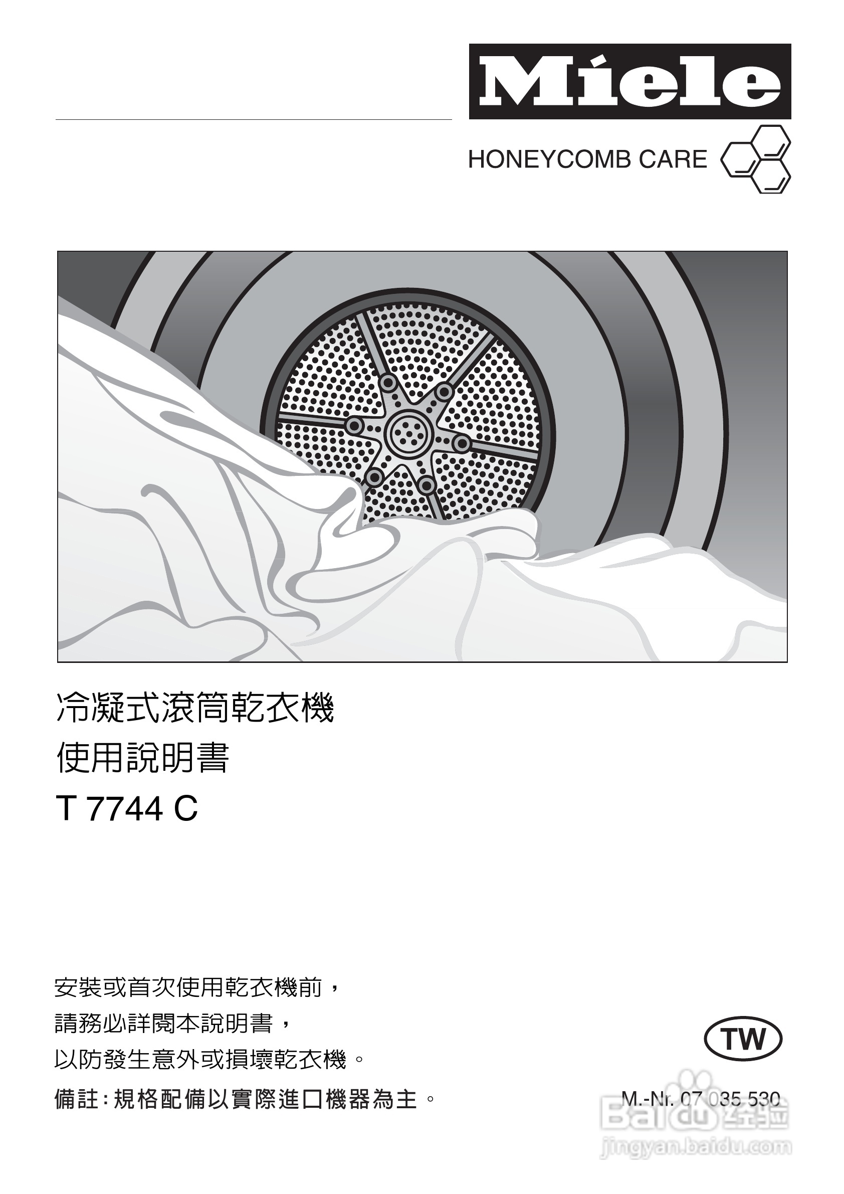 美诺Miele干衣机T7744使用说明书:[1]