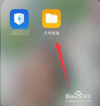 快速清理手机存储空间