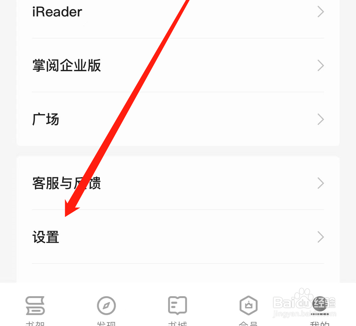 掌阅如何开启接收作者的推送提醒
