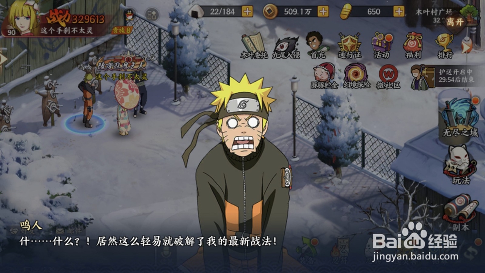 火影忍者ol寻找修行对手攻略