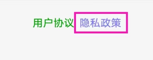 快去水印如何查看隐私政策
