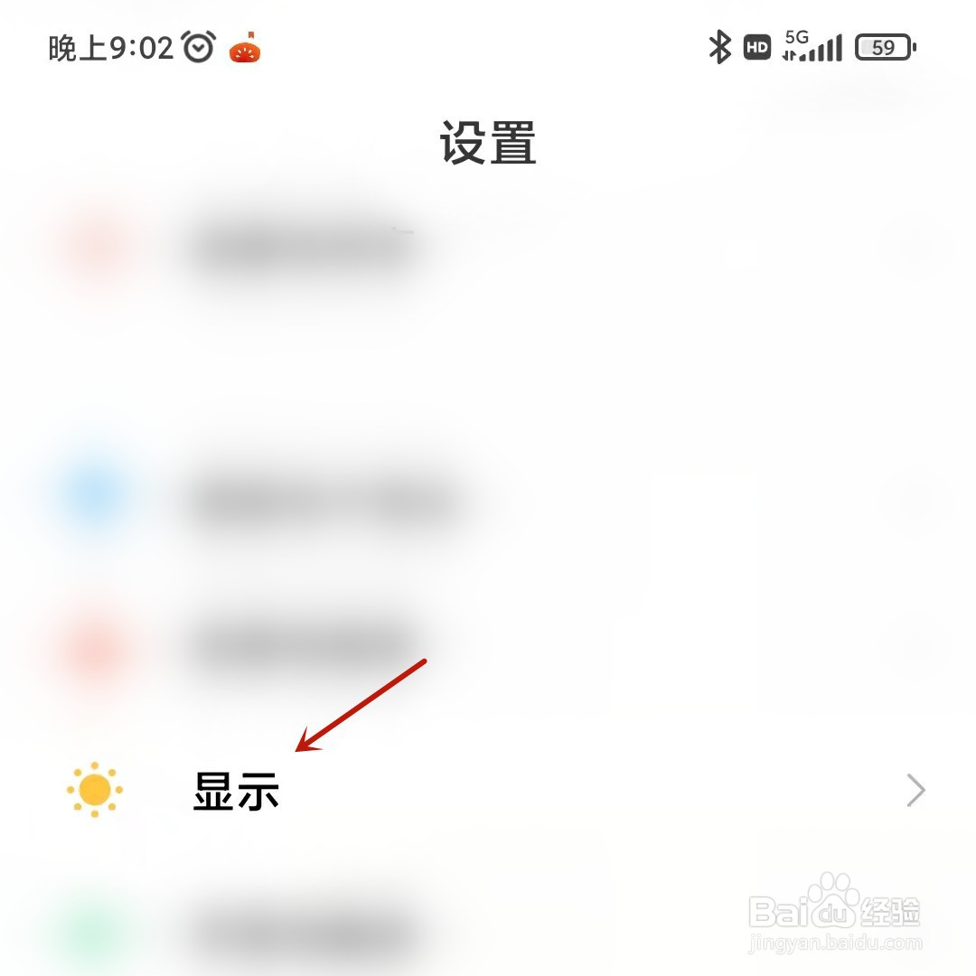 小米手机如何自动调整亮度