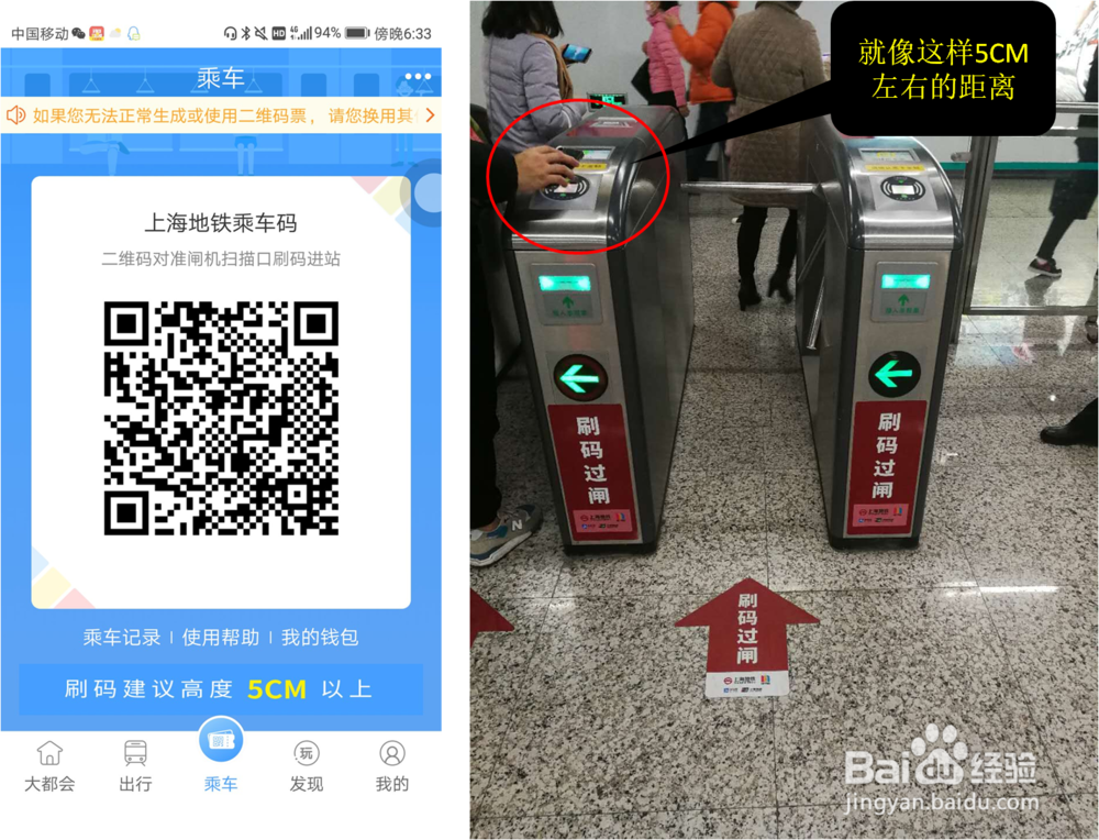 上海扫二维码乘地铁的方法